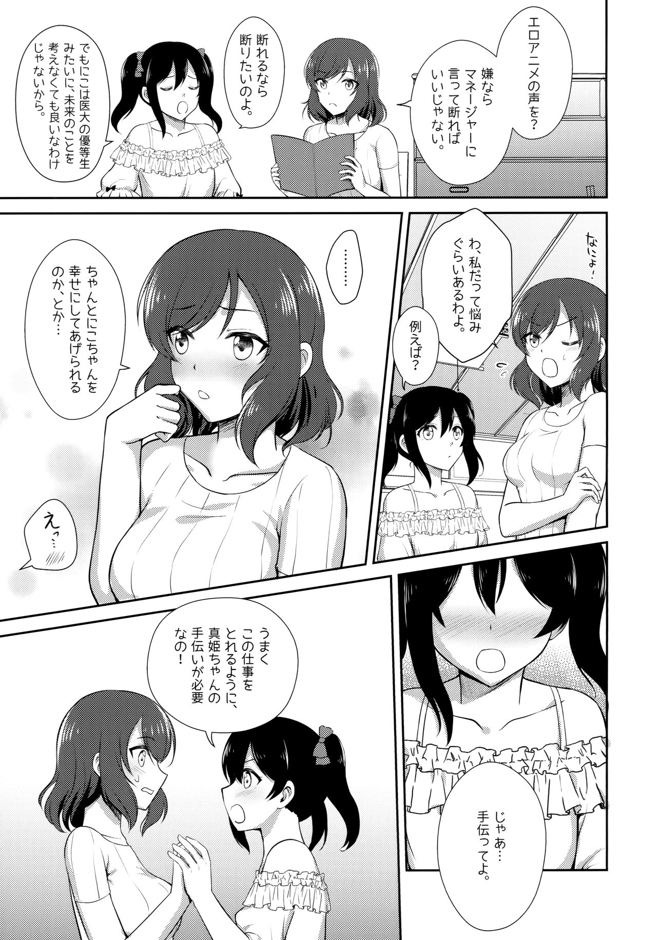 Future Rhythm - Page 8