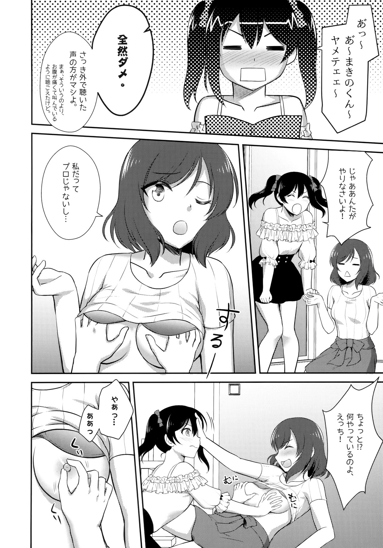 Future Rhythm - Page 9
