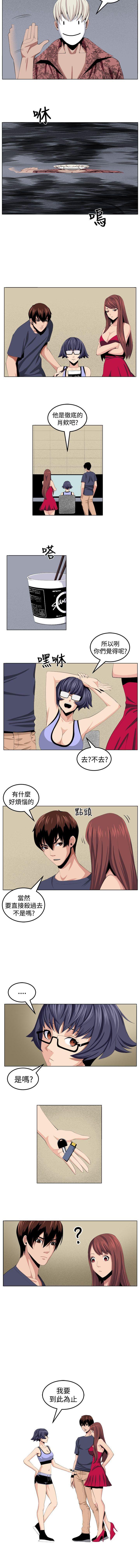 圈套 1-40 - Page 111