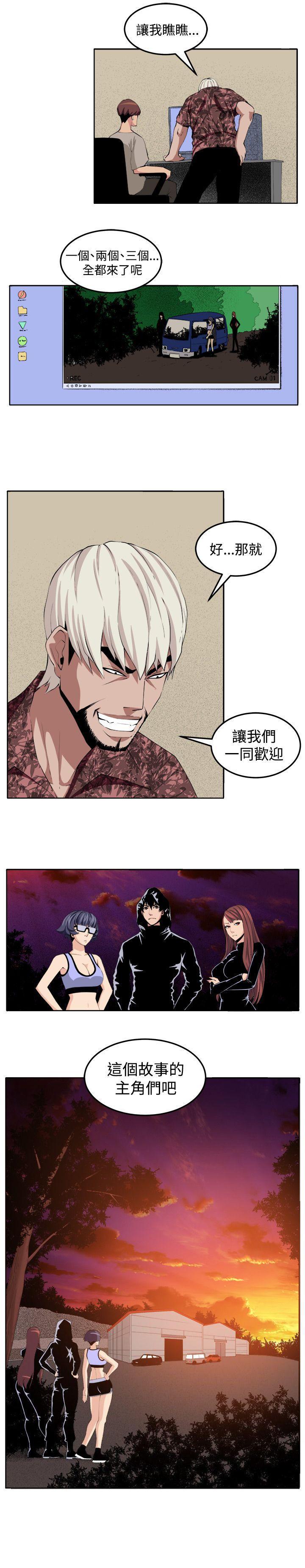 圈套 1-40 - Page 115