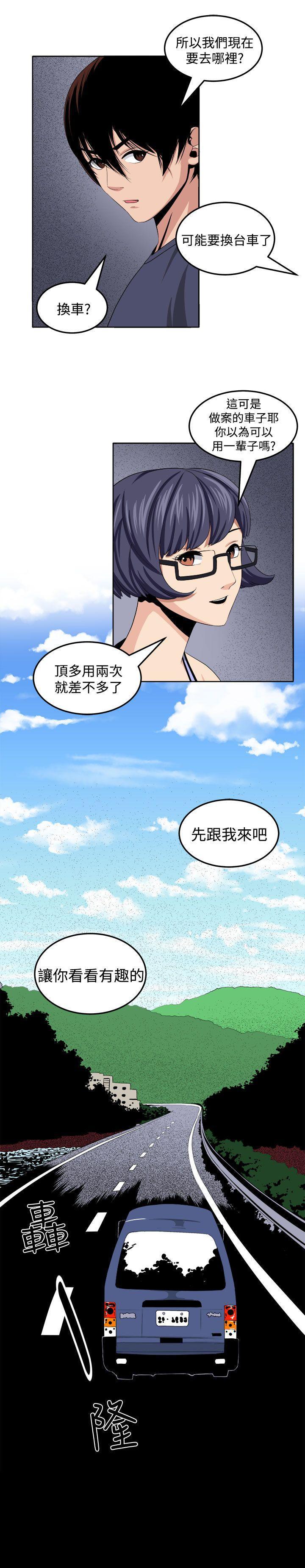 圈套 1-40 - Page 97