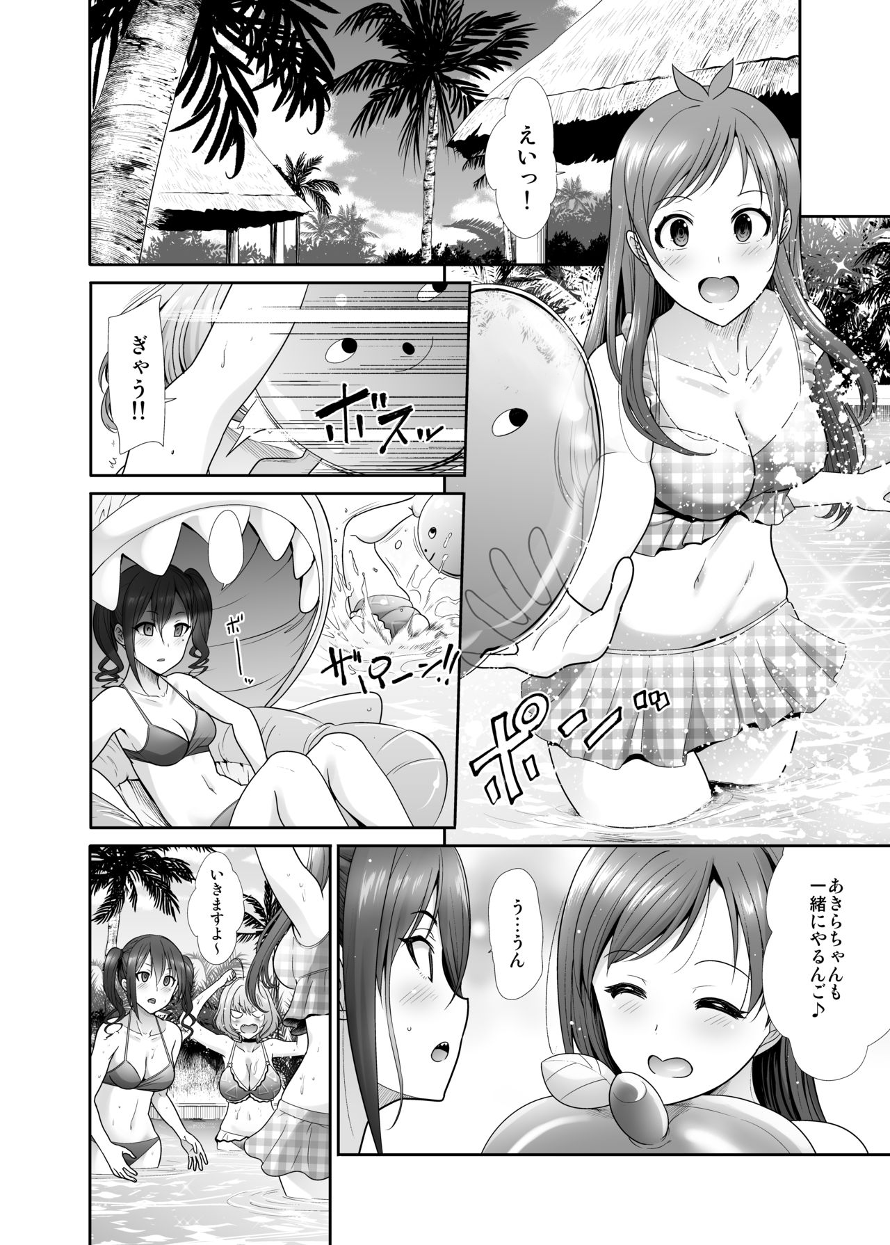 Daraku no Budoukai - Page 3