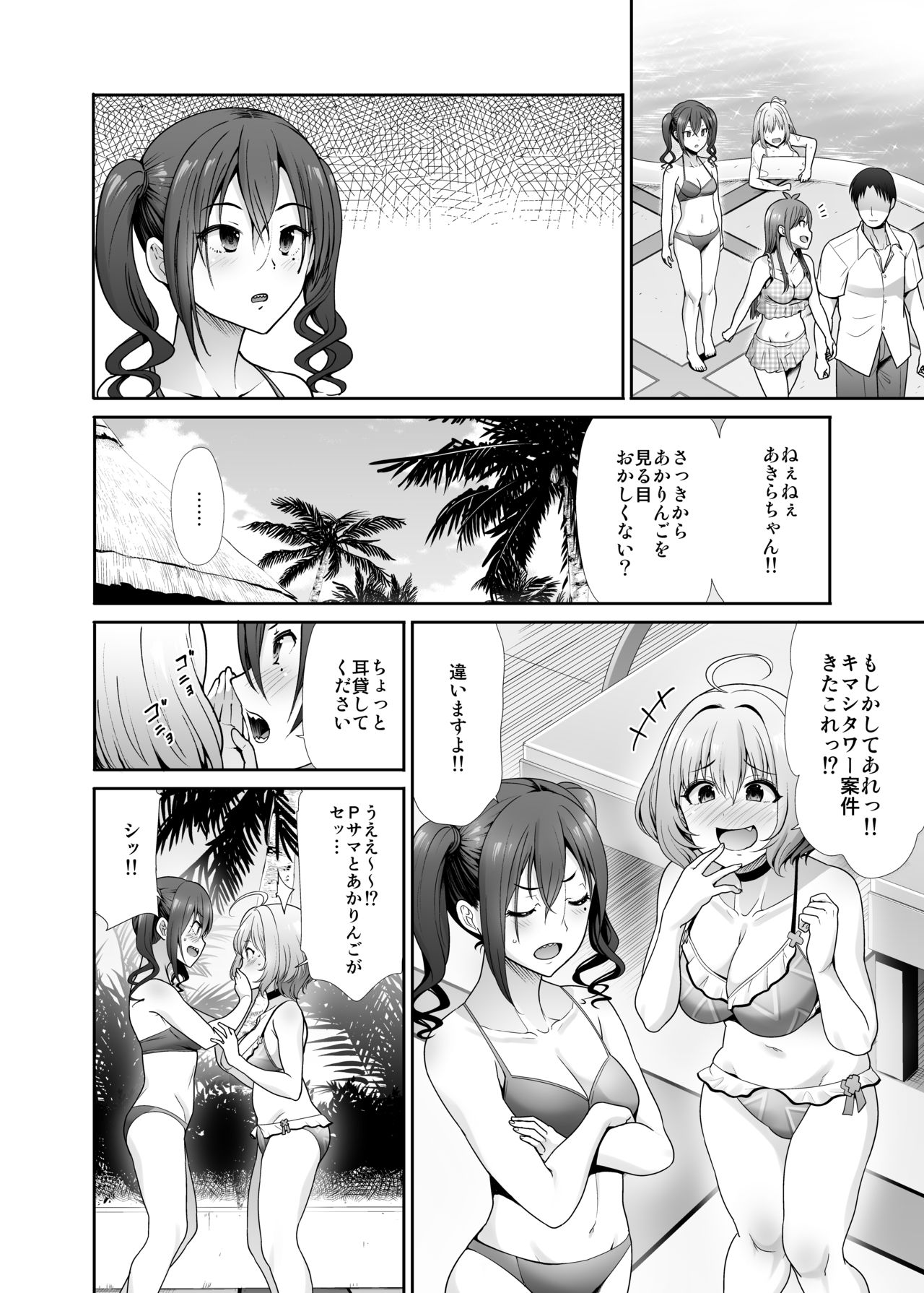 Daraku no Budoukai - Page 5