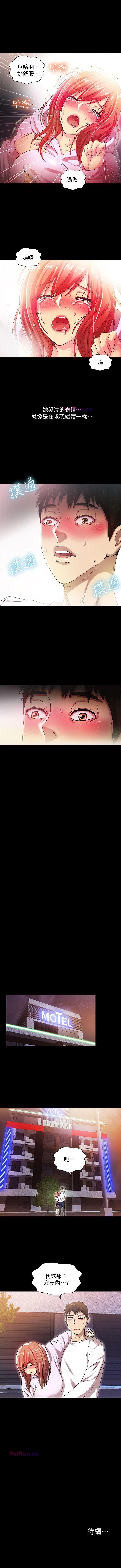 激情開麥拉 1-23 - Page 104