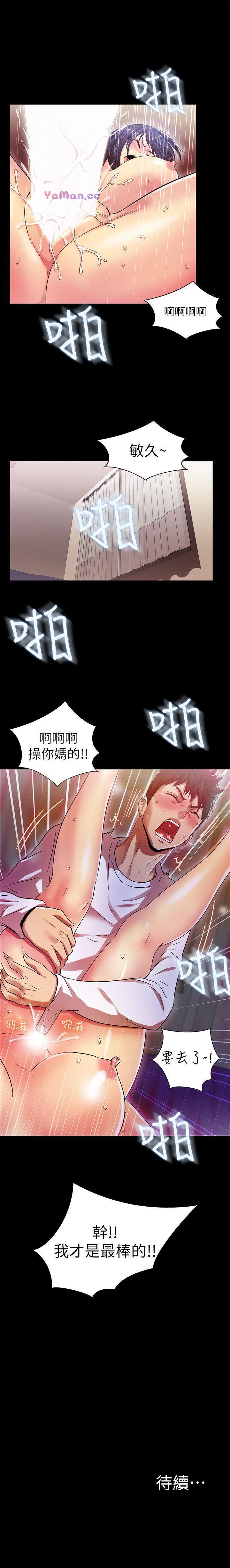 激情開麥拉 1-23 - Page 126