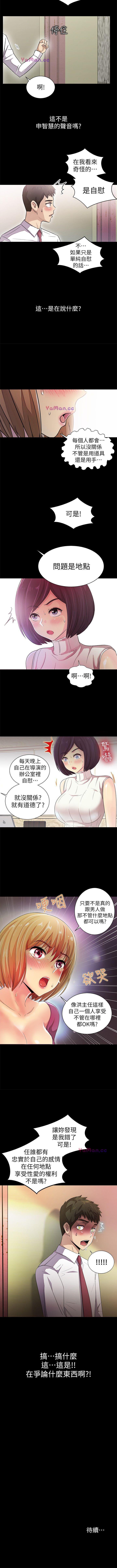 激情開麥拉 1-23 - Page 44