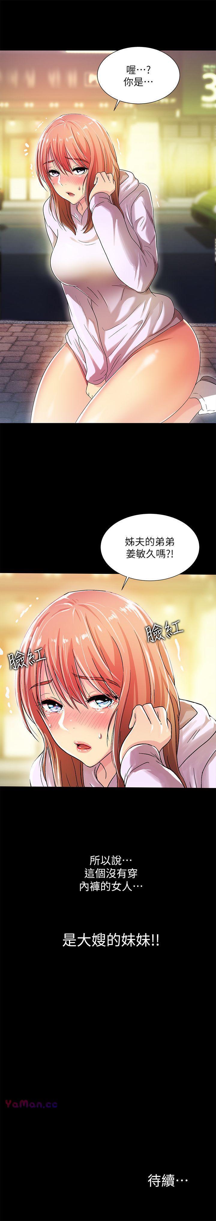 激情開麥拉 1-23 - Page 98