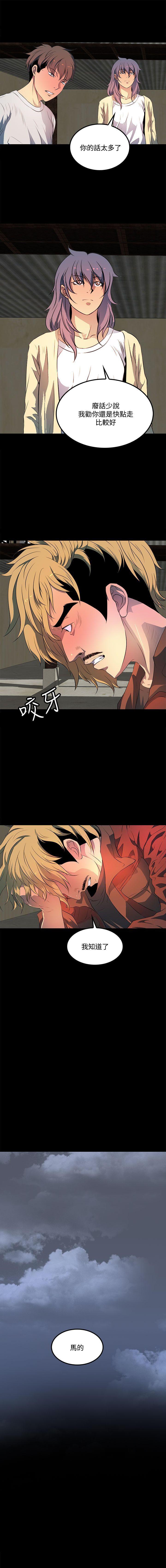 人妻的秘密 1-44 - Page 170