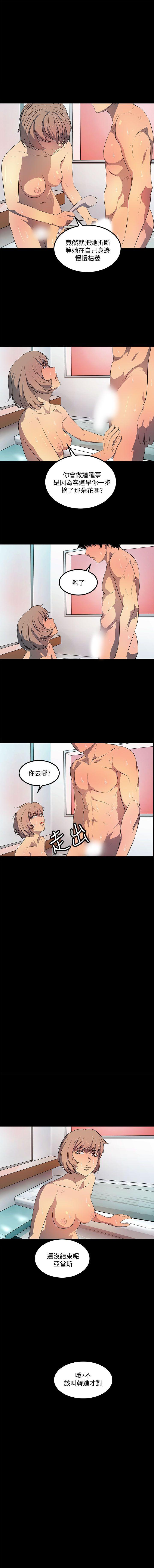 人妻的秘密 1-44 - Page 189