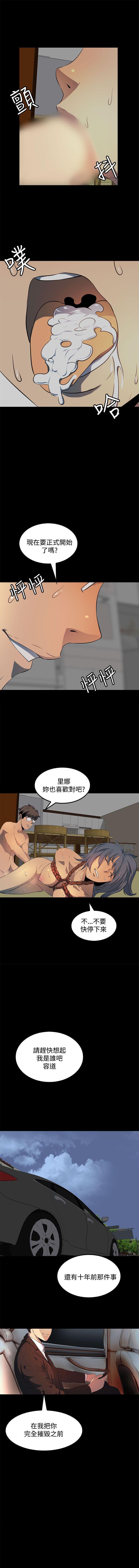 人妻的秘密 1-44 - Page 71
