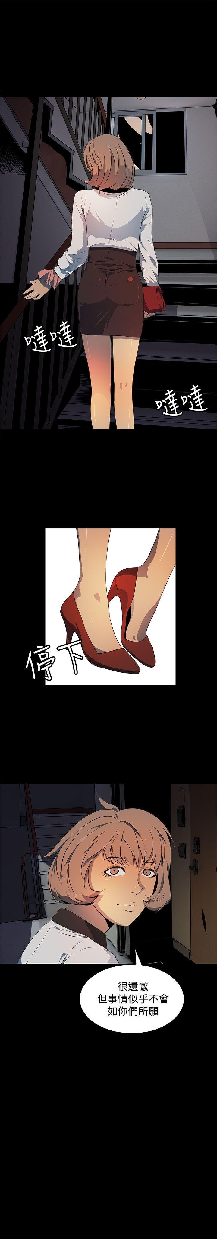 人妻的秘密 1-44 - Page 81