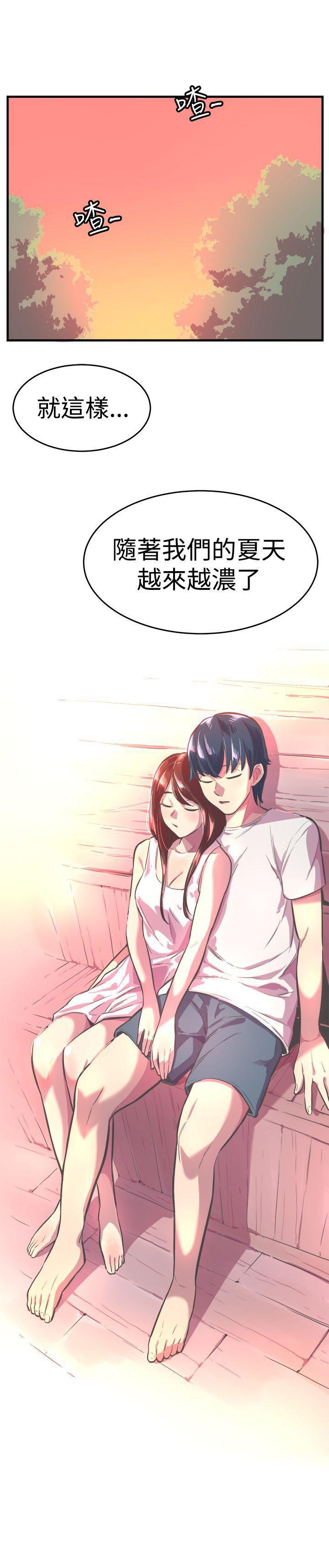 青春男女 1-30 - Page 130