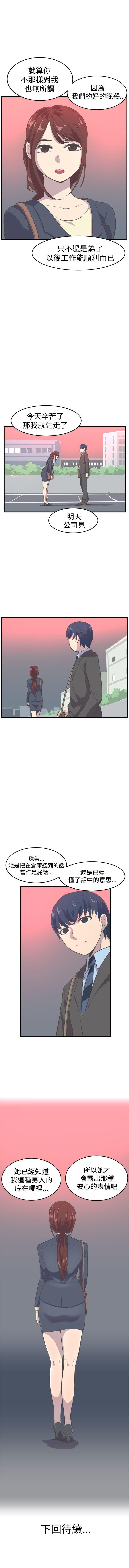 青春男女 1-30 - Page 29
