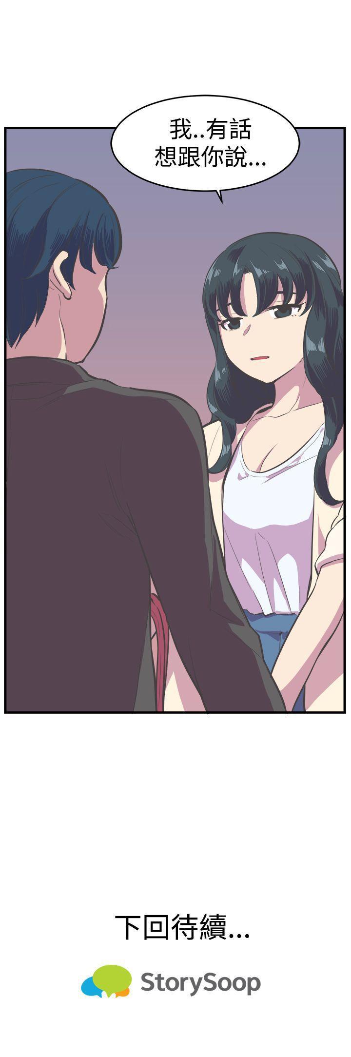 青春男女 1-30 - Page 51