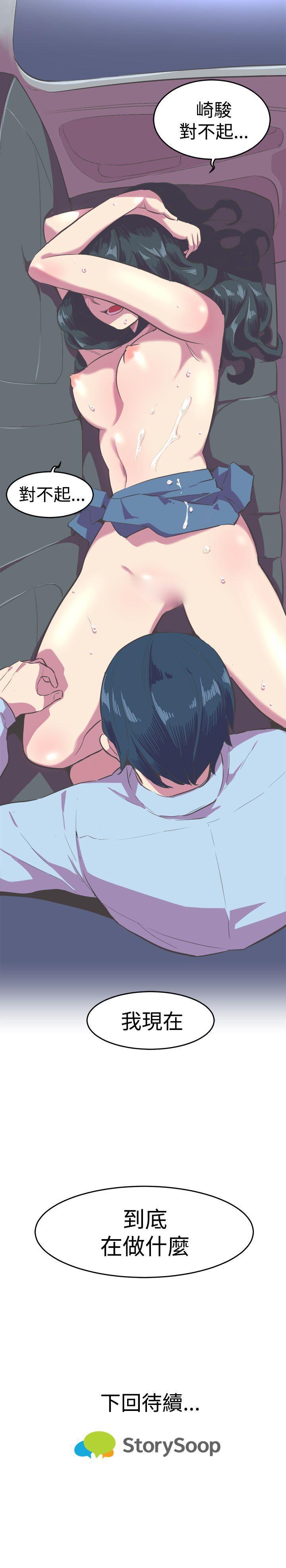 青春男女 1-30 - Page 56
