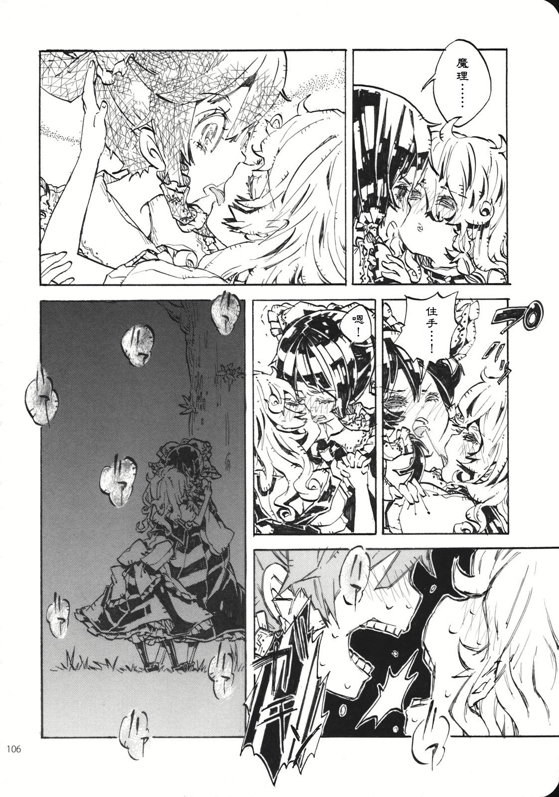 Reverse - Page 105