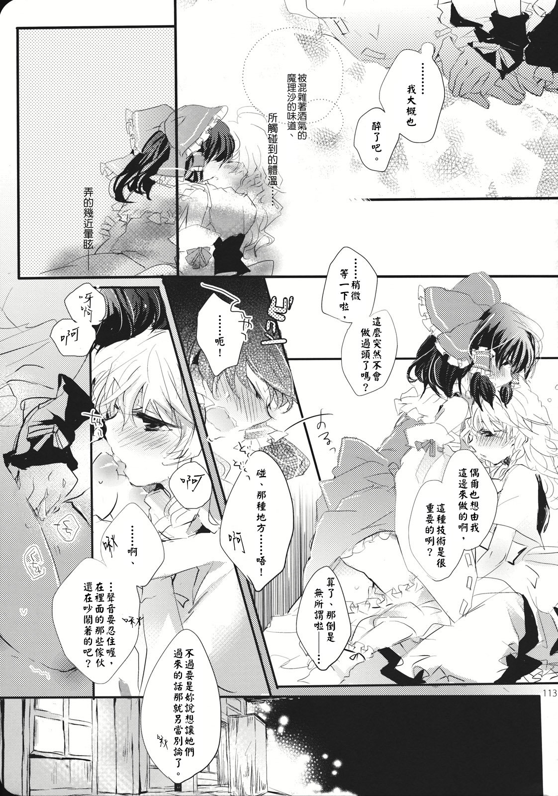Reverse - Page 112