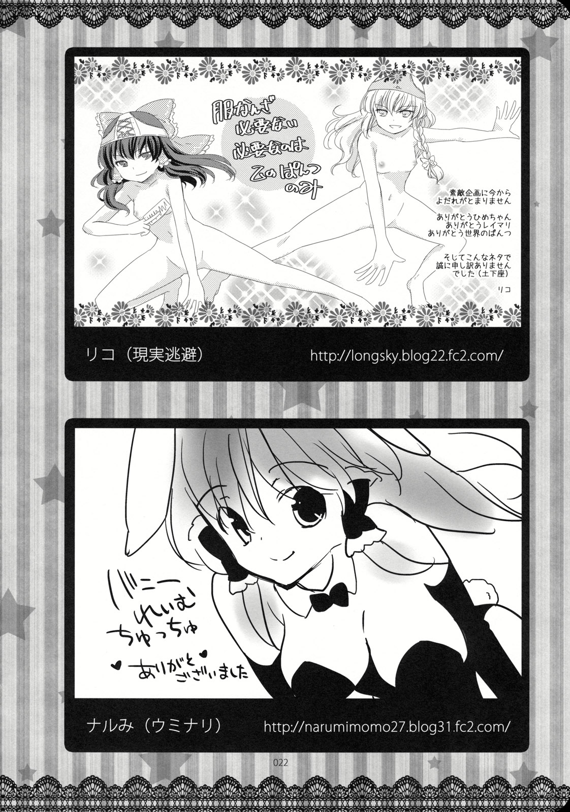 Reverse - Page 21