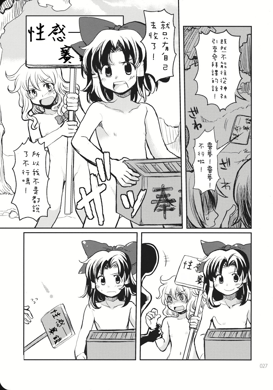 Reverse - Page 26