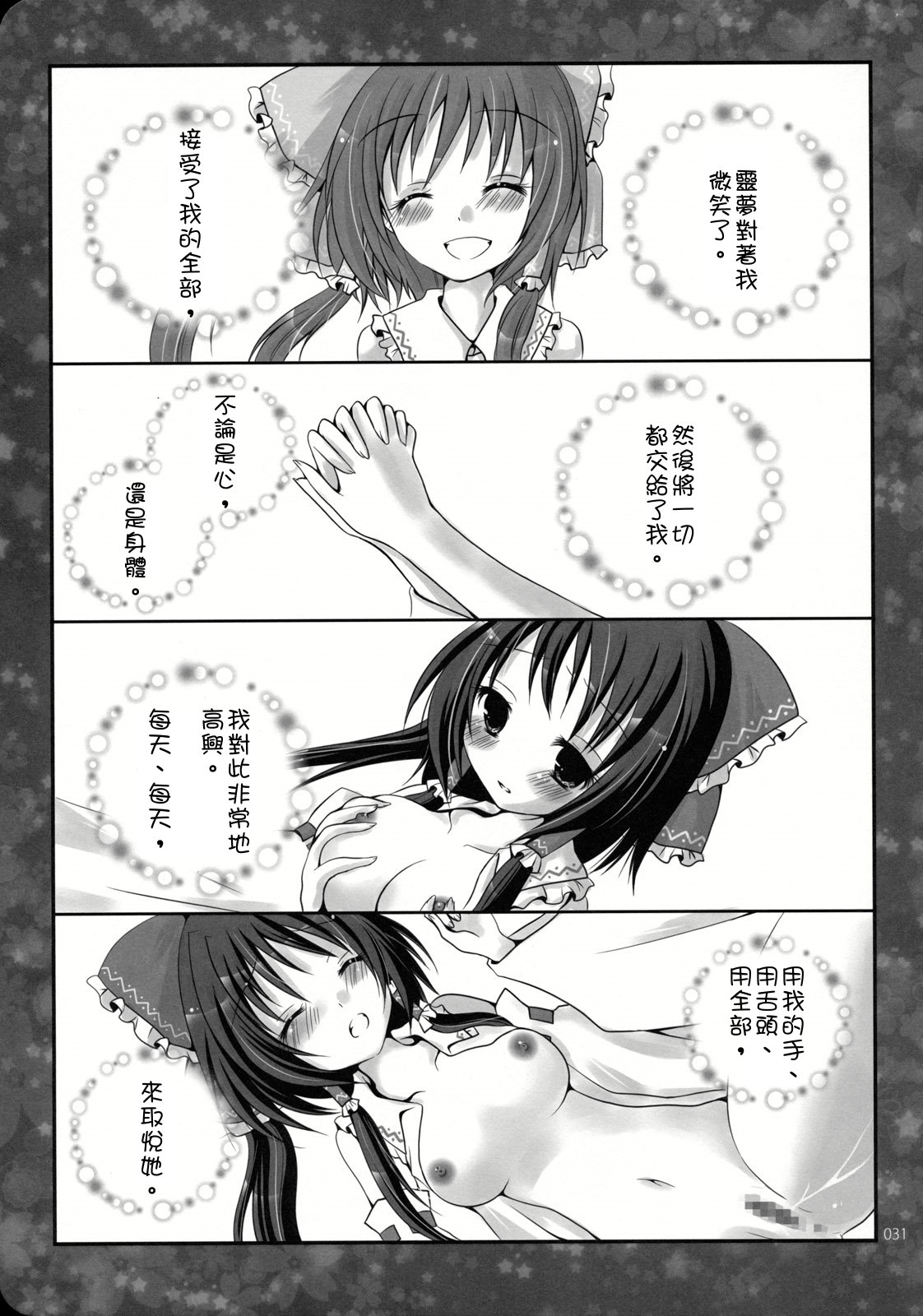 Reverse - Page 30