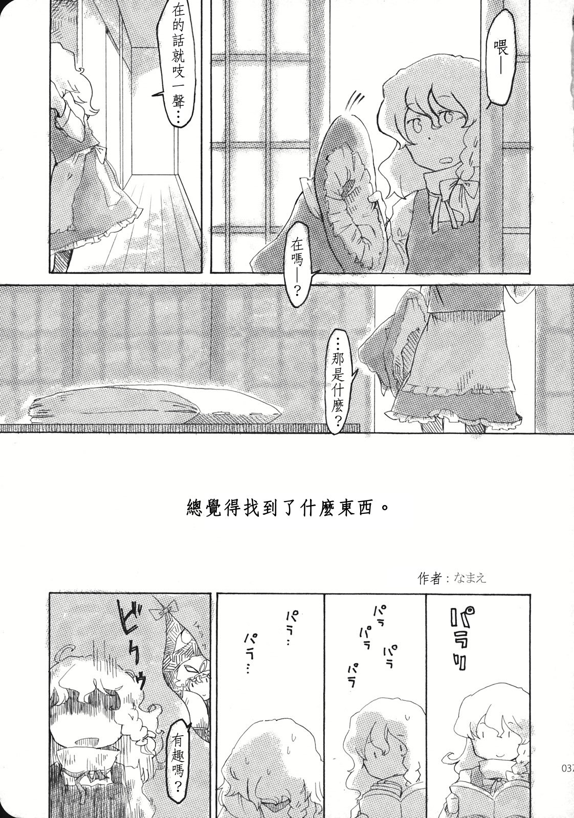 Reverse - Page 36