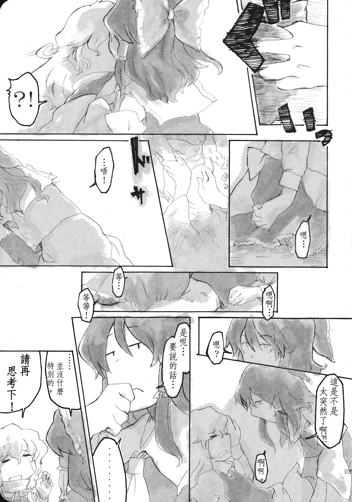 Reverse - Page 38