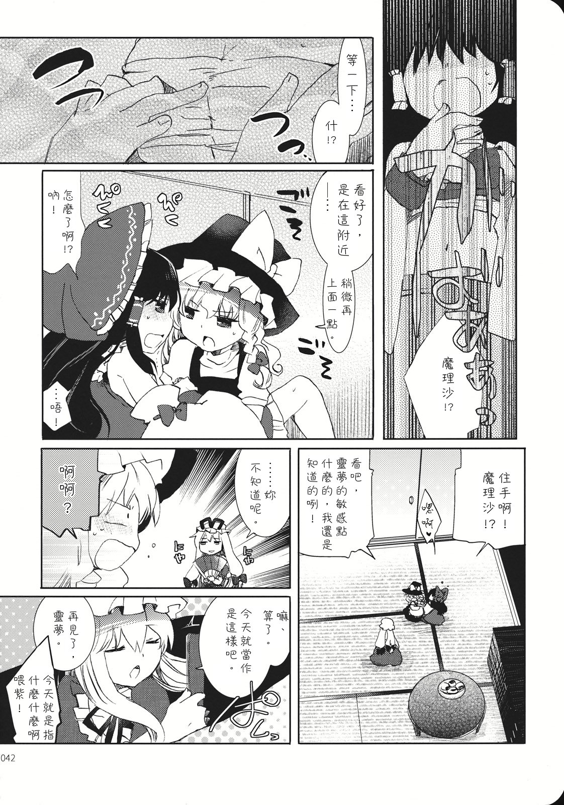 Reverse - Page 41