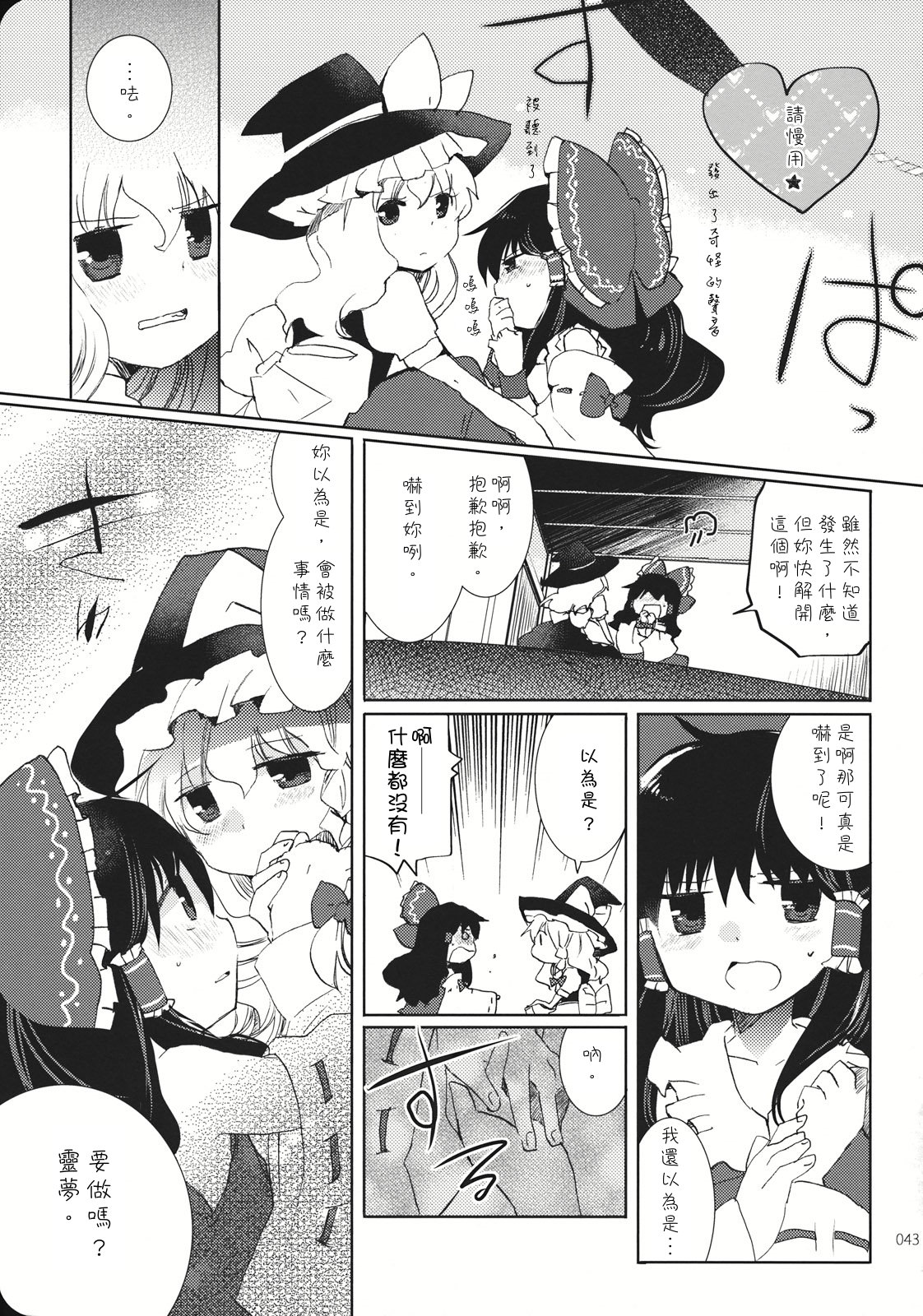 Reverse - Page 42