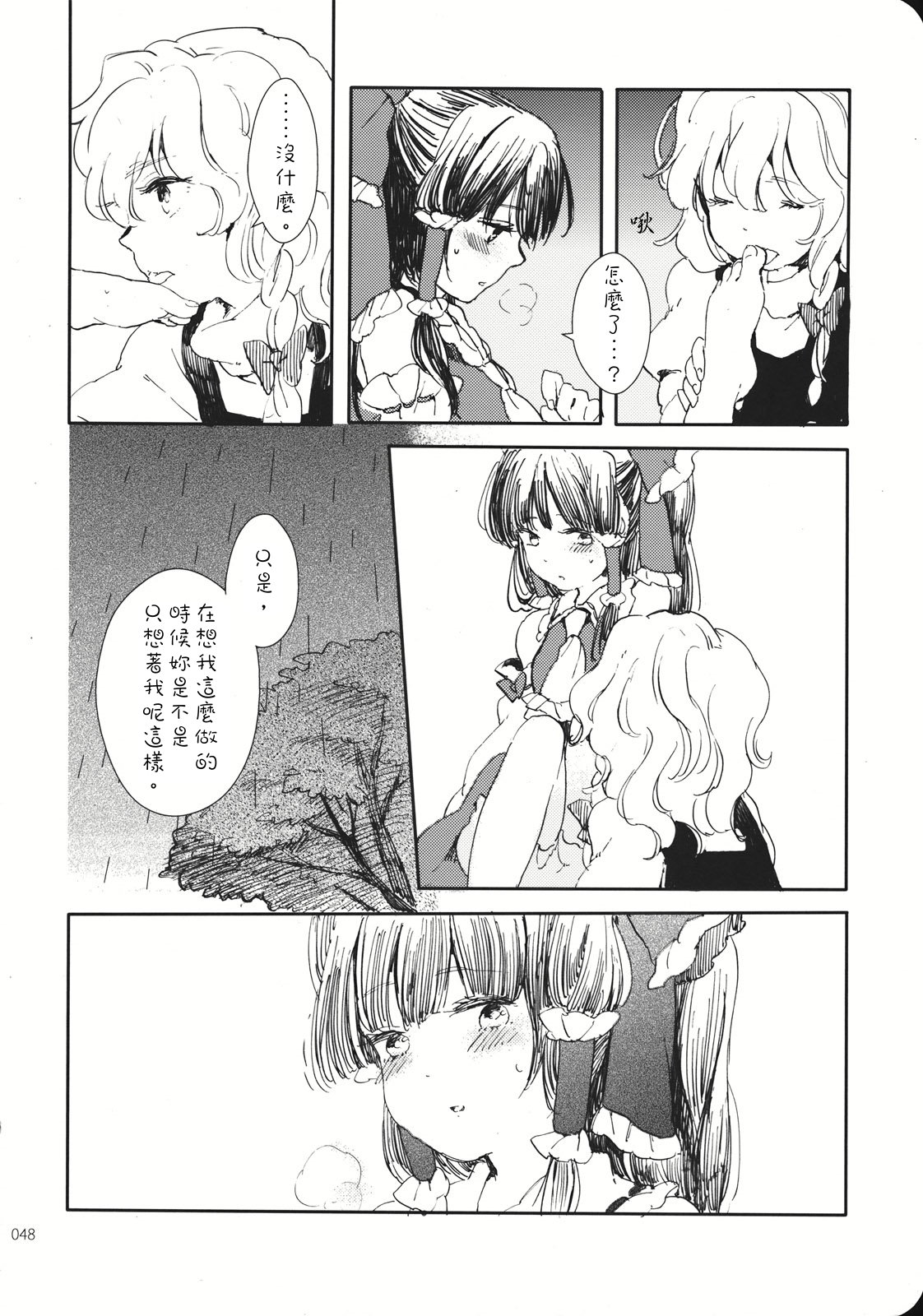 Reverse - Page 47