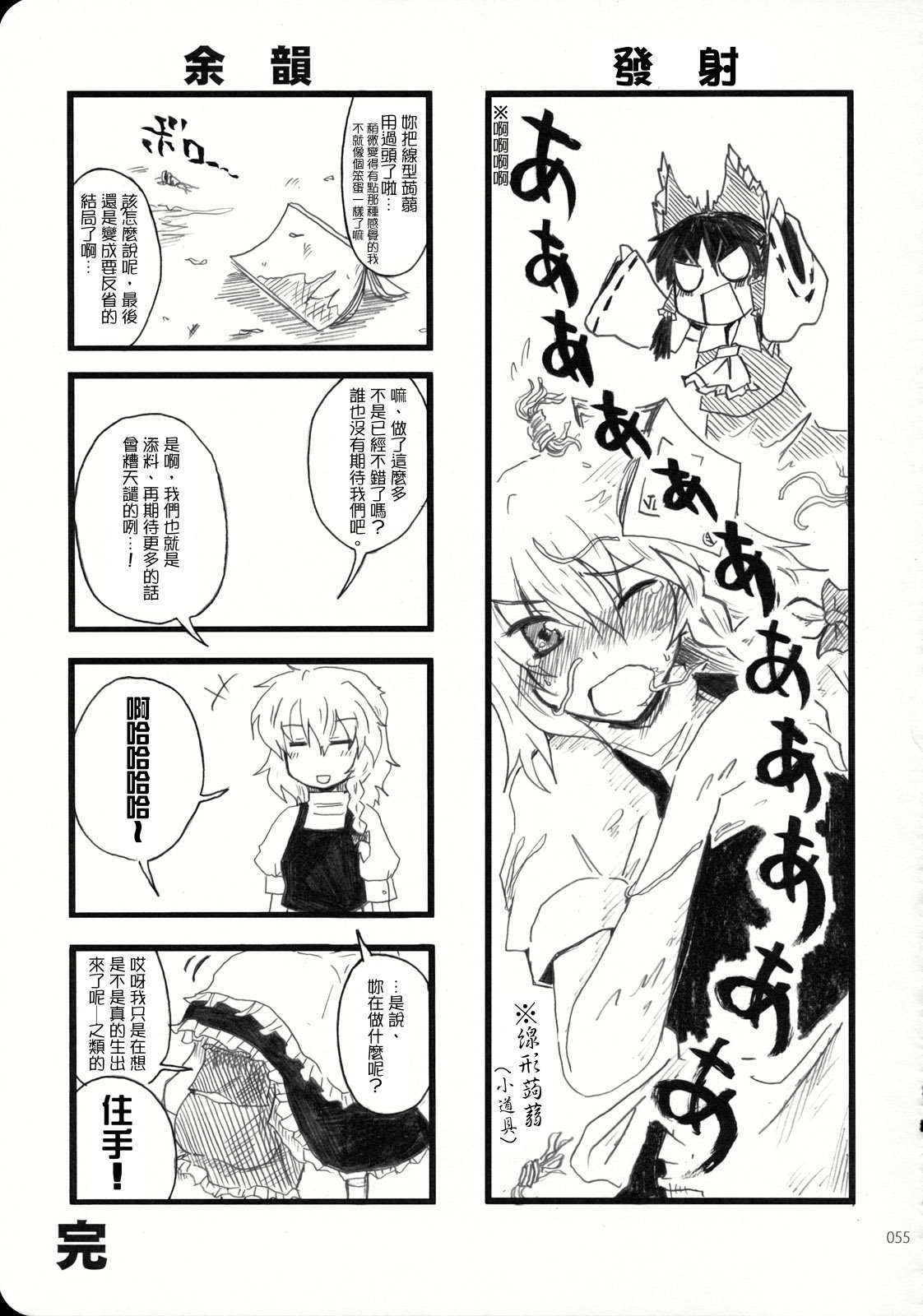 Reverse - Page 54