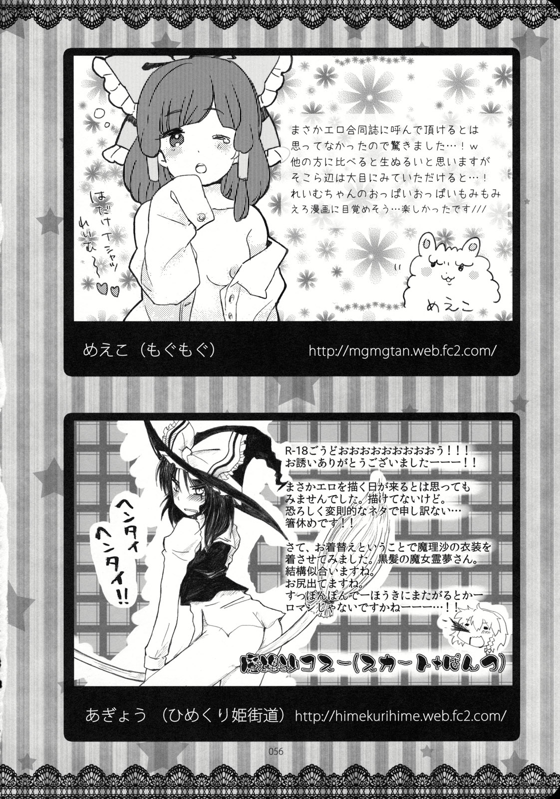 Reverse - Page 55