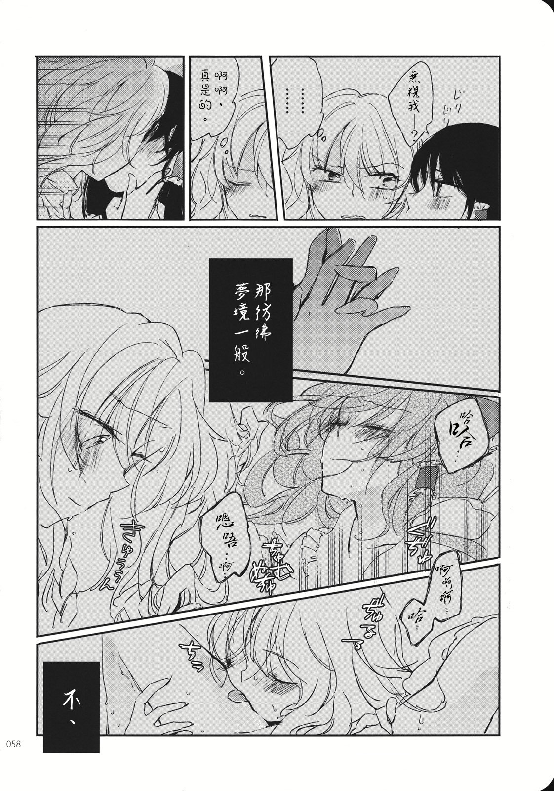 Reverse - Page 57
