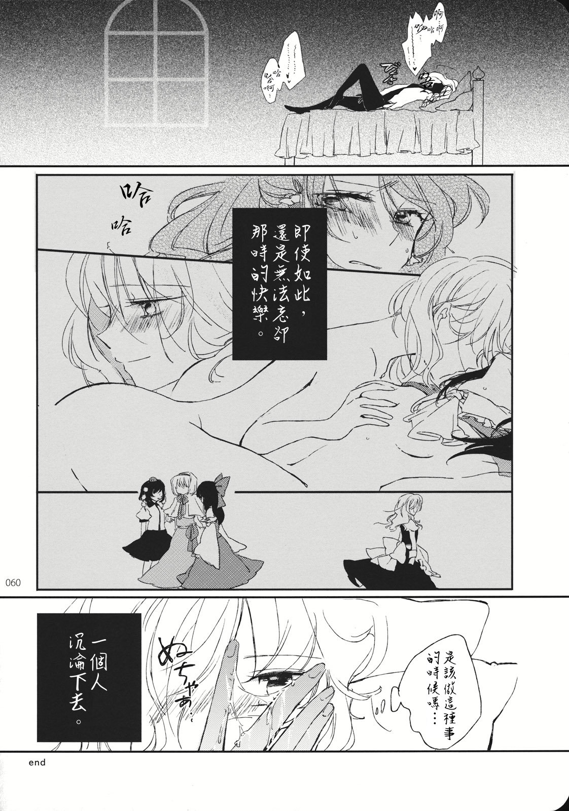 Reverse - Page 59