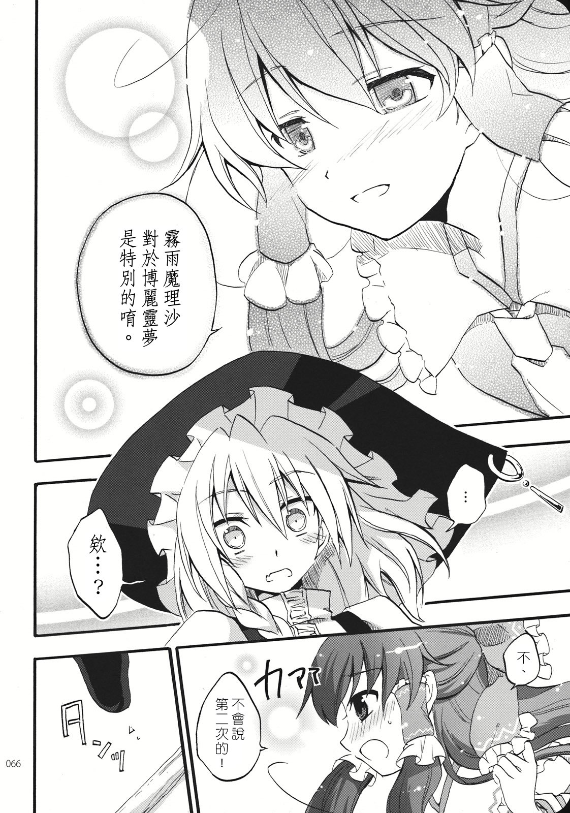 Reverse - Page 65