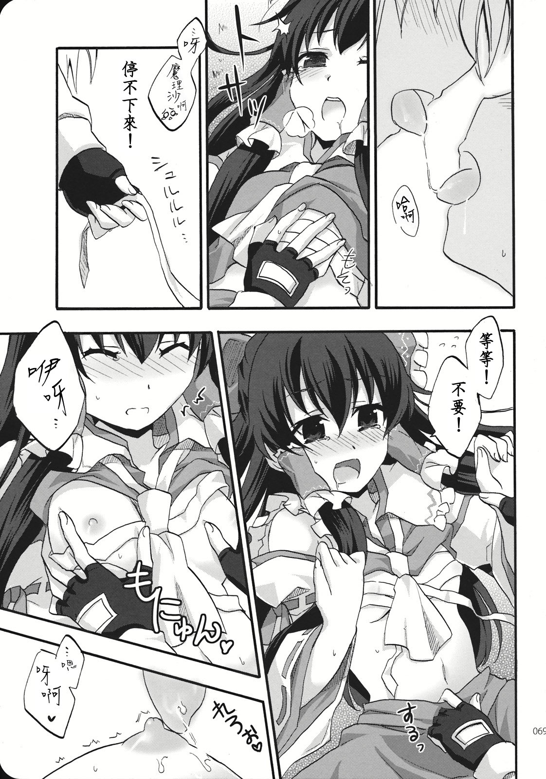 Reverse - Page 68