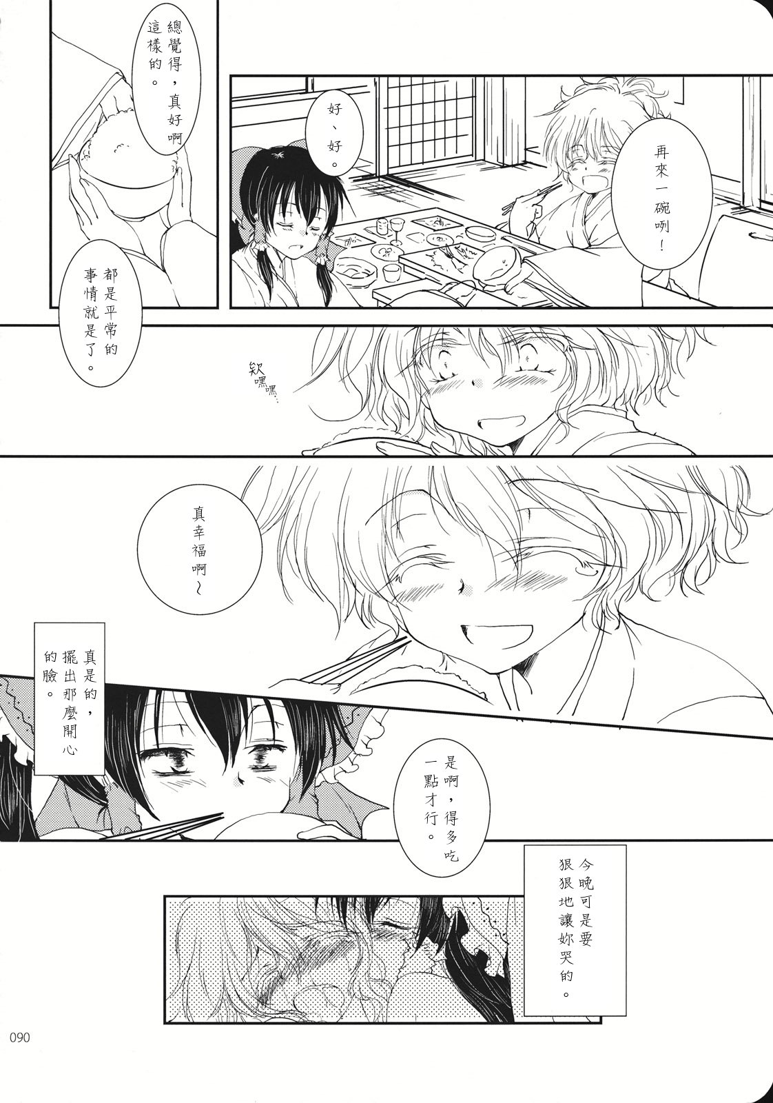 Reverse - Page 89