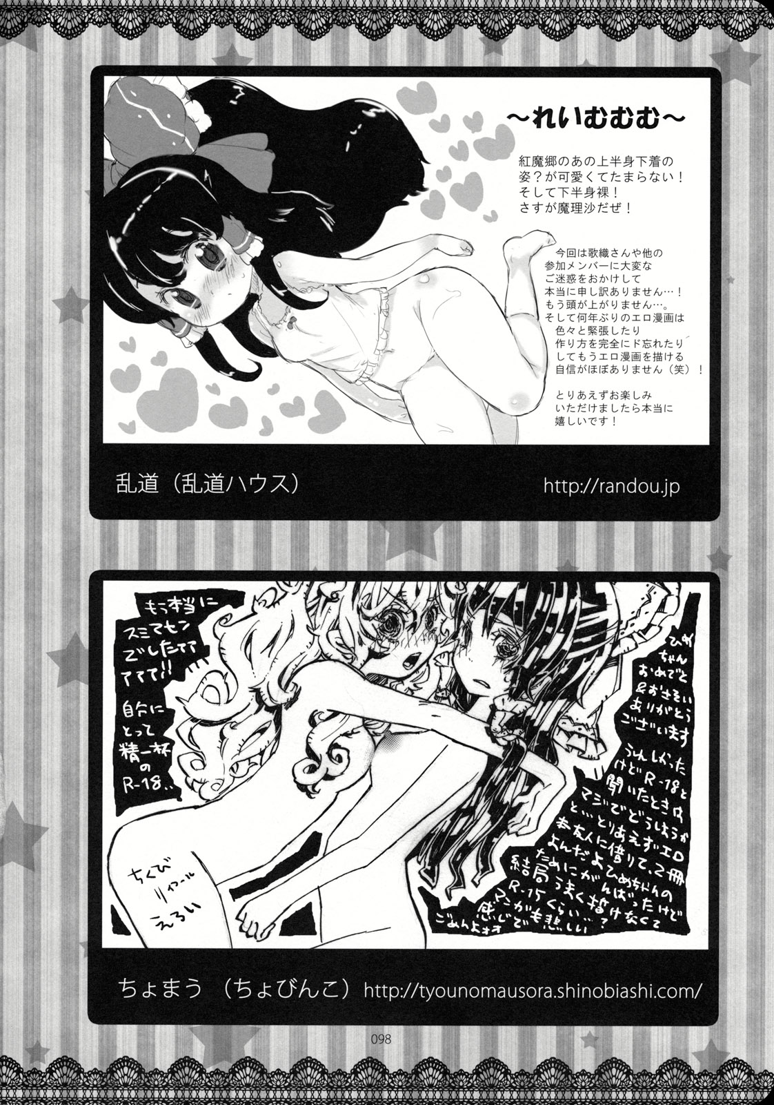 Reverse - Page 97