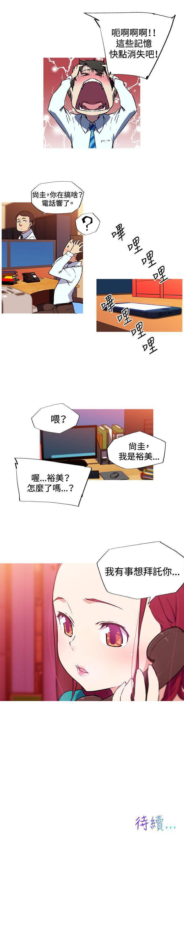 我女友是AV女優 1-38 - Page 31