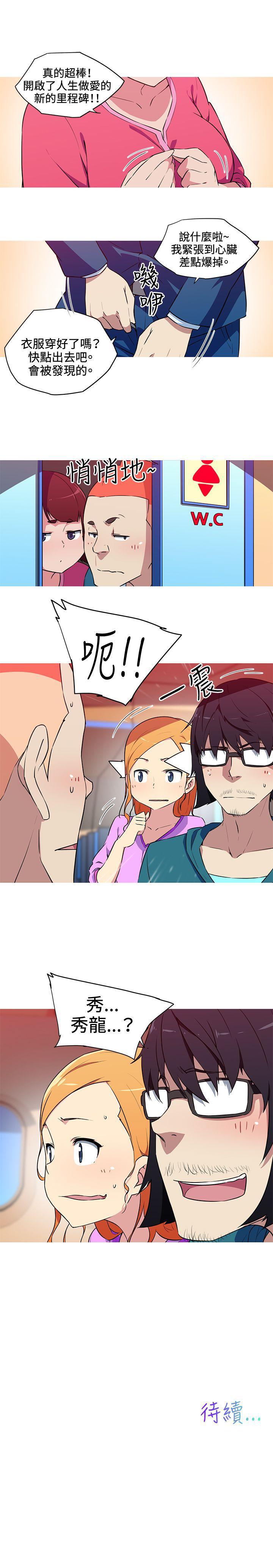 我女友是AV女優 1-38 - Page 83
