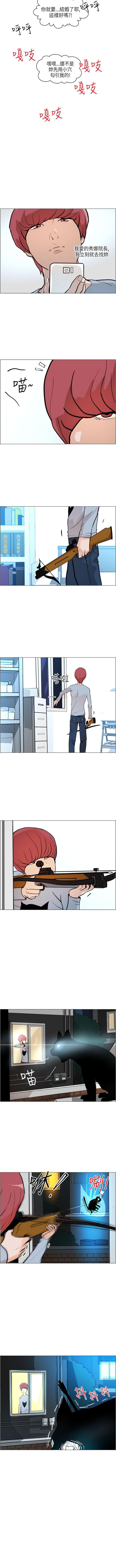 變成狗的男人 1-26 - Page 23