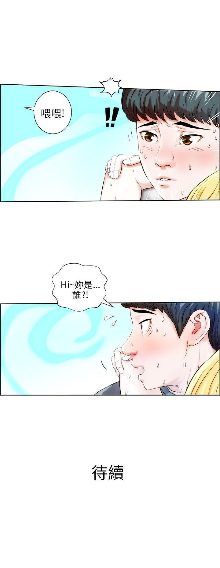 變成狗的男人 1-26 - Page 4