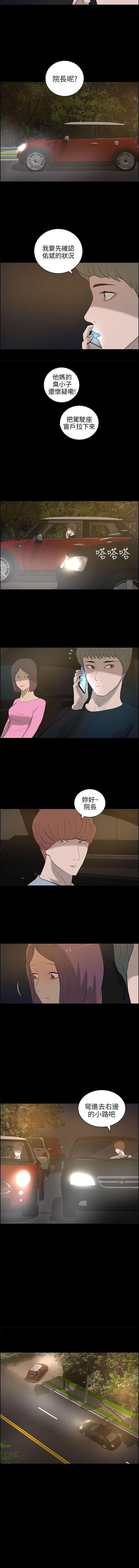 變成狗的男人 1-26 - Page 93