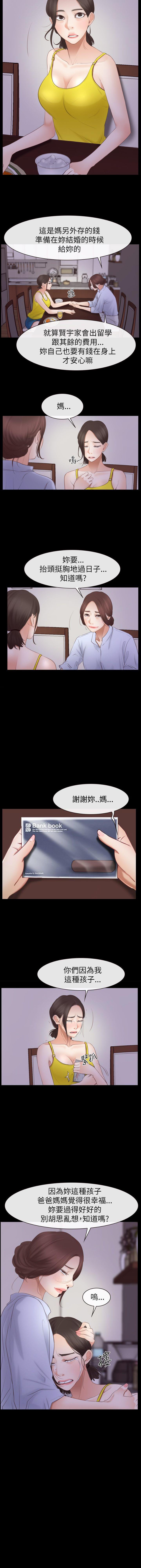 猜不透的心 1-64 - Page 333