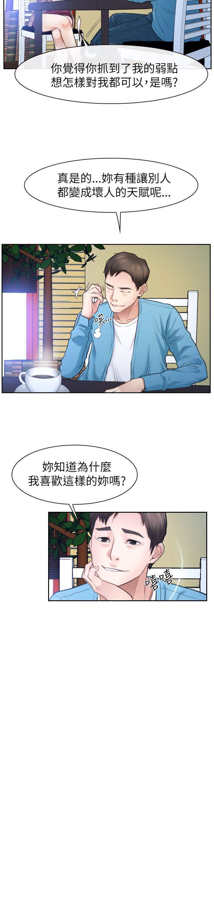 猜不透的心 1-64 - Page 345