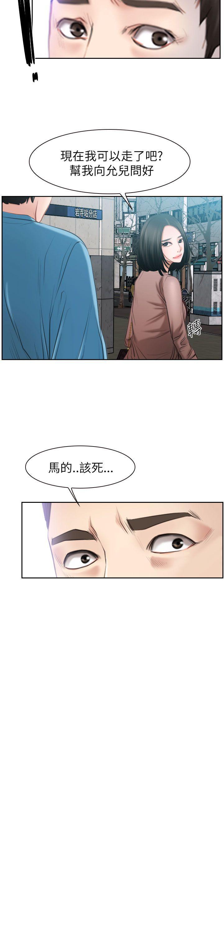 猜不透的心 1-64 - Page 351