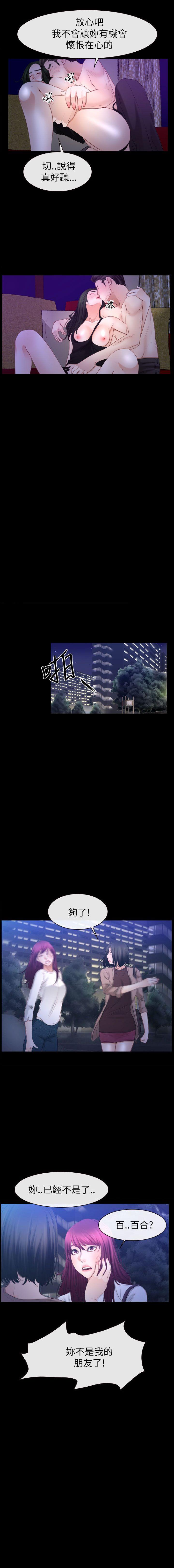 猜不透的心 1-64 - Page 357