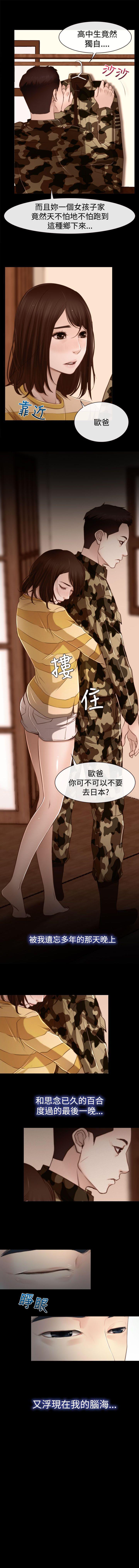 猜不透的心 1-64 - Page 59
