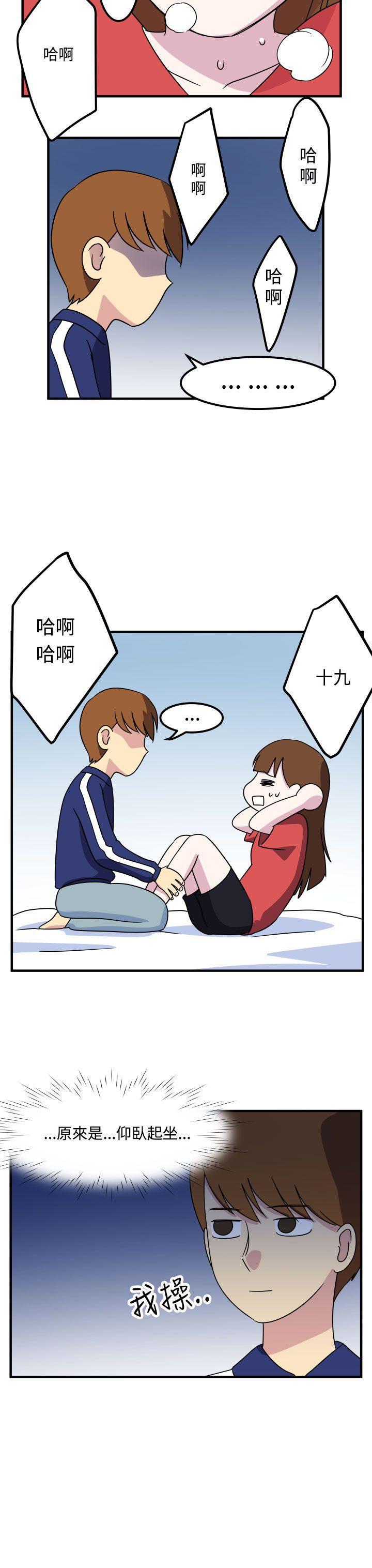 腹黑女的異想世界 1-29 - Page 36