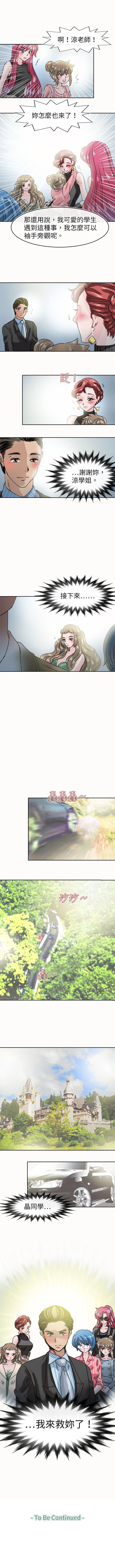 教練教教我 1-50 - Page 155