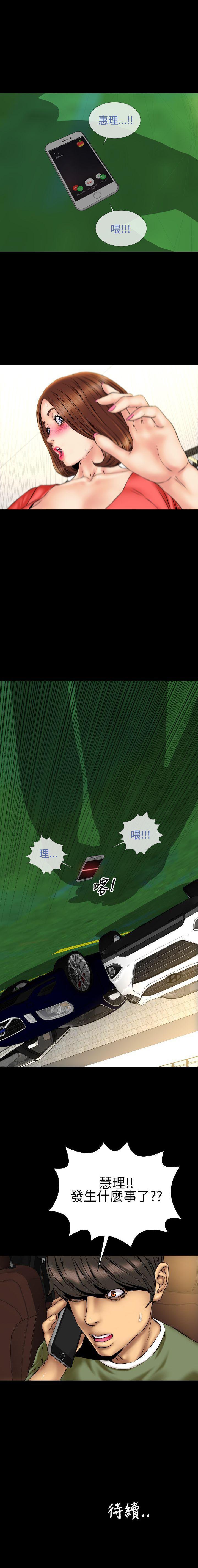 淫蕩的妻子們 1-44 - Page 97